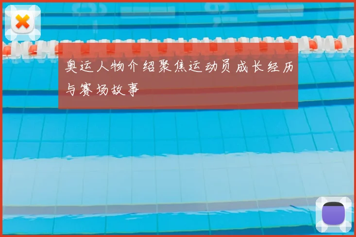 中国男篮今晚直播迎战强敌，首发轮换与战术重点影响晋级形势